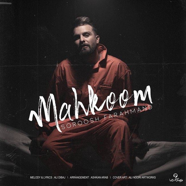 دانلود آهنگ محکوم دانلود آهنگ محکوم